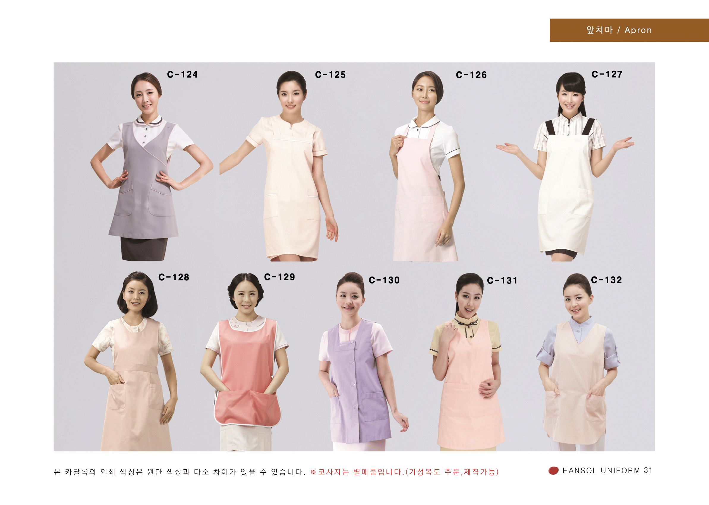 5. 앞치마.png